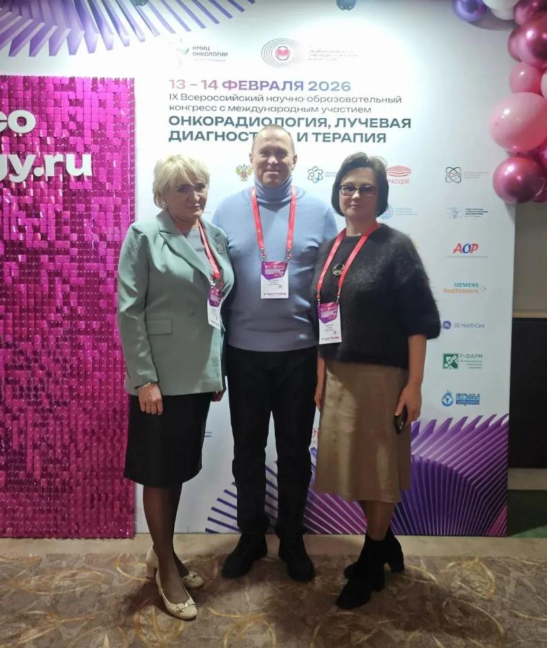 IX Всероссийский научно-образовательный конгресс с международным участием «Онкорадиология, лучевая диагностика и терапия»